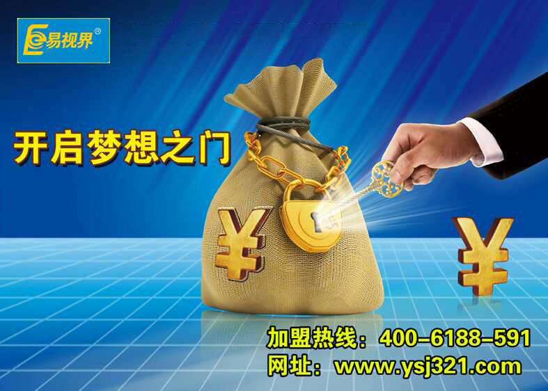 易視界治近視有效嗎？