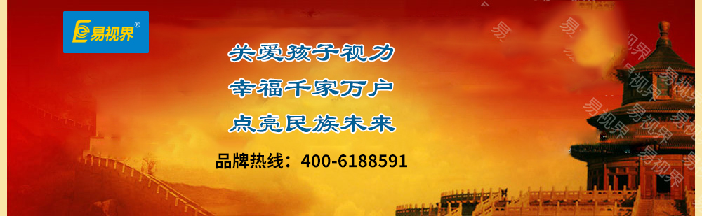 中國(guó)書(shū)壇六大怪杰之一的胡小舟大師親筆為易視界品牌提字留念