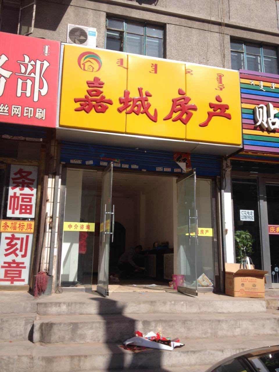 易視界赤峰店選址成功_易視界_近視加盟標桿