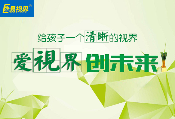 近視手術后正確用眼須知_易視界