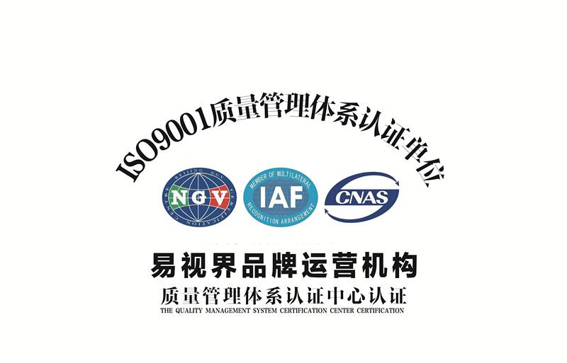 易視界恭賀：首個眼保健技術(shù)標準國際認證在京發(fā)布