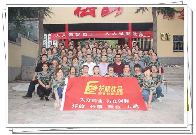 易視界軍團再添90后-大眾創(chuàng)業(yè)，萬眾創(chuàng)新