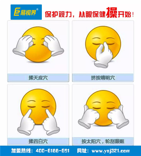 3種食物吃多容易導致眼睛失明