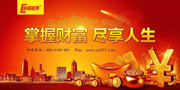 防護弱視加盟哪家信譽好