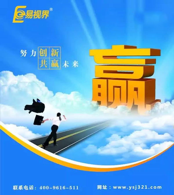 2016視力防護(hù)加盟