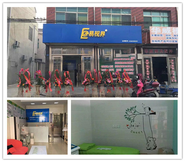 熱烈慶祝易視界實(shí)驗(yàn)小學(xué)店開業(yè)