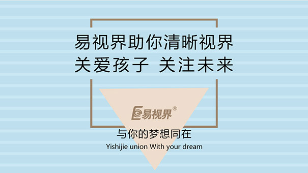 全世界都是我的，更何況是易視界？
