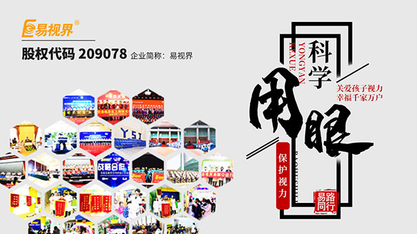 視力下降九種危險(xiǎn)信號(hào)-易視界