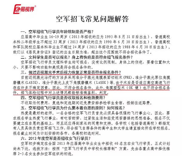 易視界提醒家長(zhǎng)預(yù)防近視從娃娃抓起
