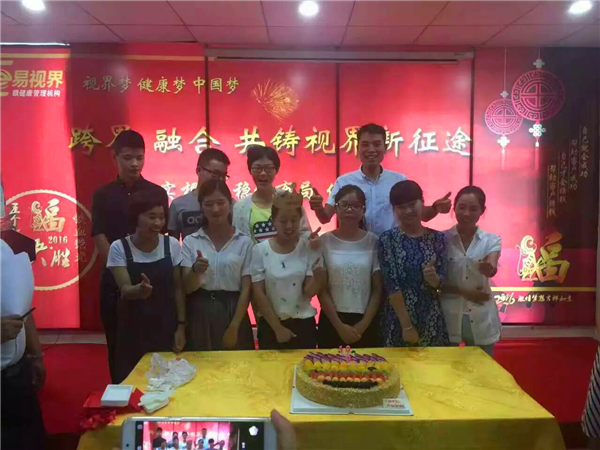 易視界九月啟動大會，夢想疊加尊嚴致青春