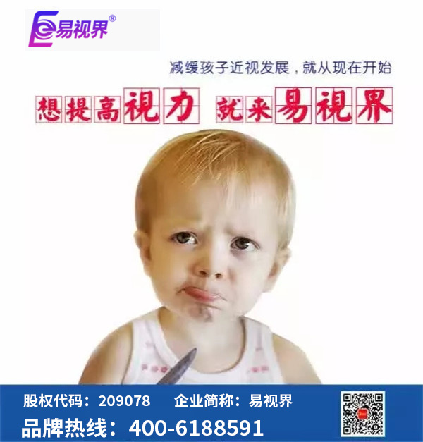  給你的眼睛來個(gè)“大保健”