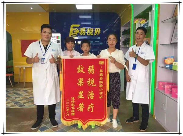 易視界實(shí)驗(yàn)小學(xué)效果好獲贈錦旗