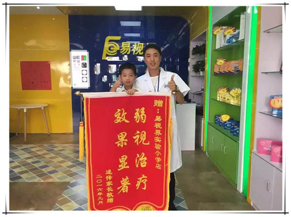 易視界實(shí)驗(yàn)小學(xué)效果好獲贈錦旗