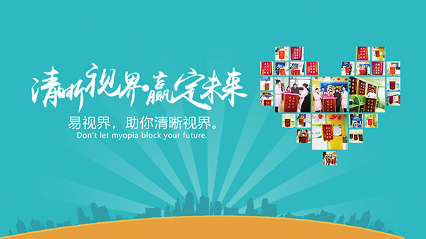 易視界視力矯正加盟賺錢(qián)嗎