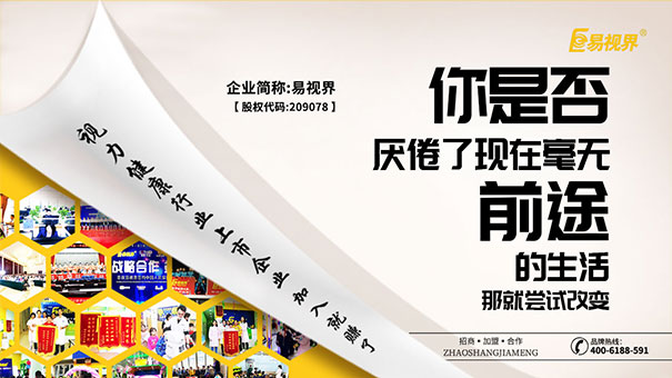 近視眼如何保護視力_易視界