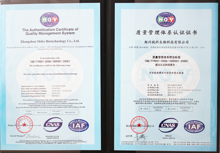易視界質(zhì)量管理體系認(rèn)證證書(shū)