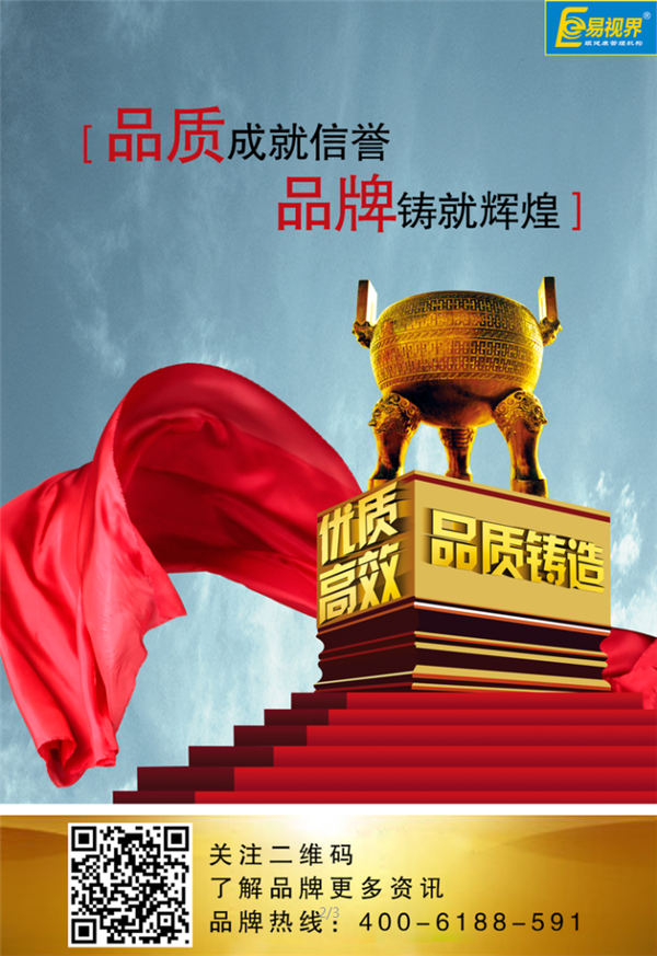 視力矯正加盟哪個(gè)品牌好？易視界帶您走向成功