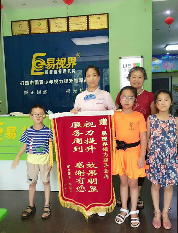 易視界視力提升效果怎么樣？家長因效果好送來錦旗表感謝