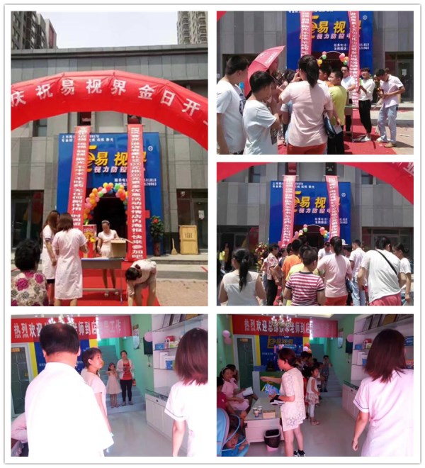 易視界龍熙園店裝修完畢開始營(yíng)業(yè)
