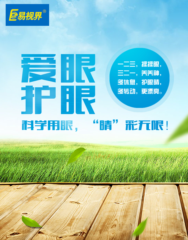 青少年視力矯正品牌哪家好