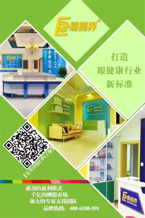 青少年視力矯正行業(yè)，你選對了嗎？