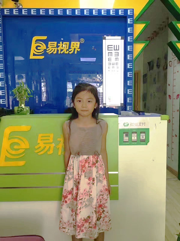 易視界博頌店小客戶(hù)韻兒