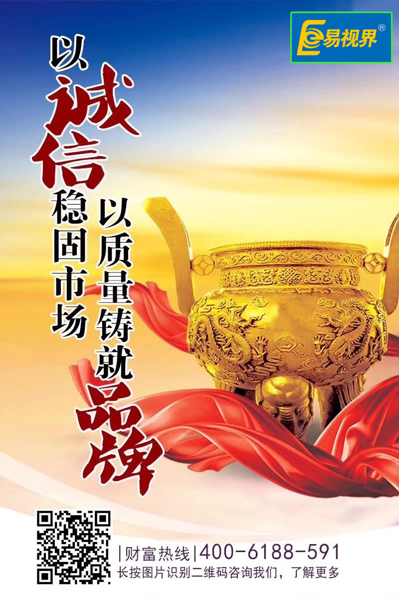 如何選擇近視加盟品牌？易視界為您講解