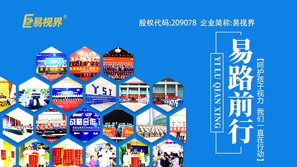 眼鏡微常識你知道多少？