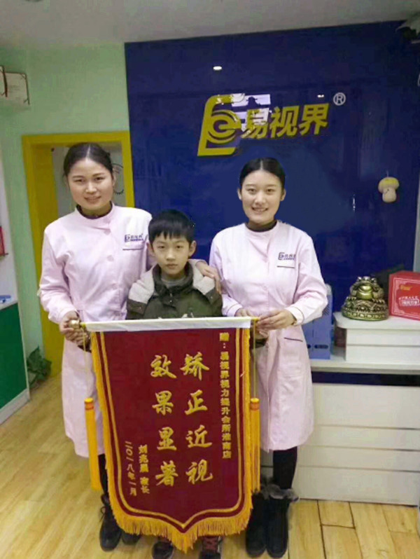易視界淮南街店矯正近視效果奇特獲家長(zhǎng)贈(zèng)送錦旗