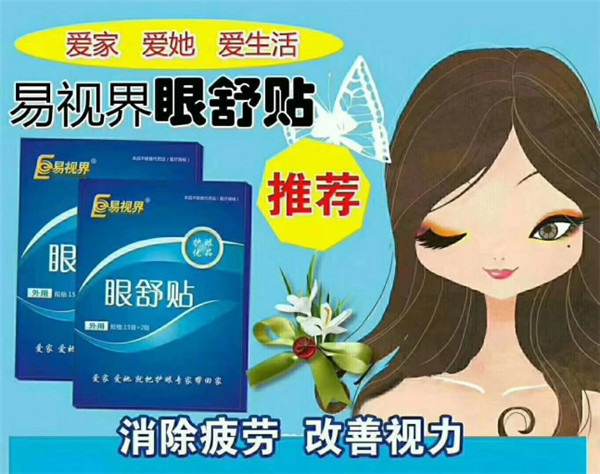 中國功夫版本之易視界點(diǎn)穴法