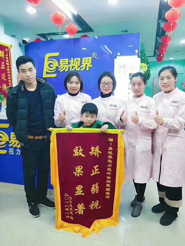 易視界聚源店提升弱視效果奇特 家長(zhǎng)贈(zèng)送錦旗表示感謝