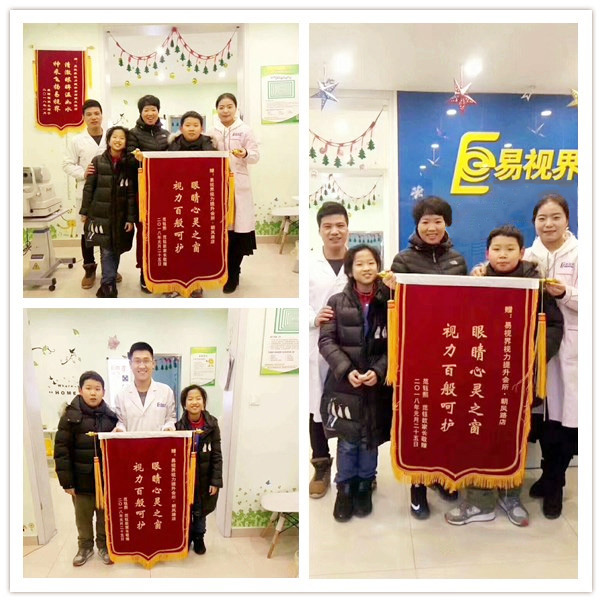 易視界守護(hù)天使的夢(mèng)想 朝鳳店提升效果好收到家長(zhǎng)贈(zèng)送的錦旗