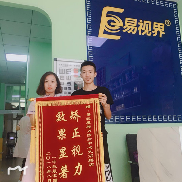 易視界，守護(hù)眼睛