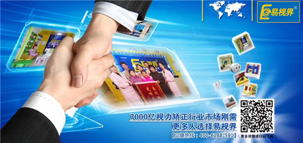易視界提升視力好，贏得無數(shù)家長認可