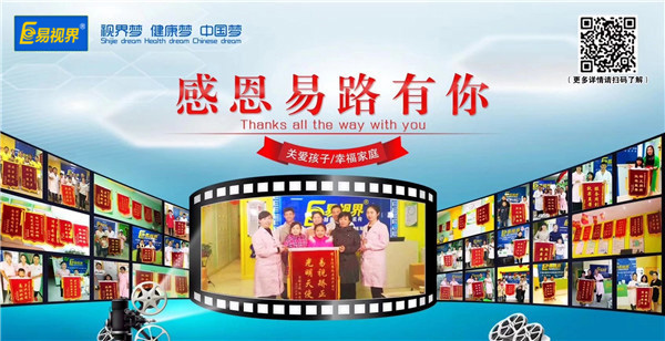 易視界防護(hù)視力好不好？視力防護(hù)效果明顯