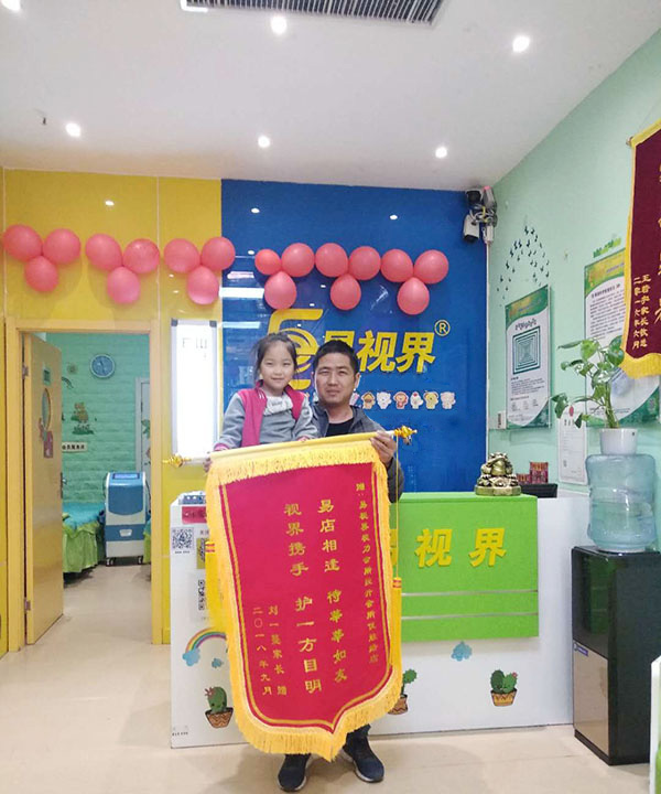 易視界提升效果怎么樣？家長帶孩子上門表示感謝
