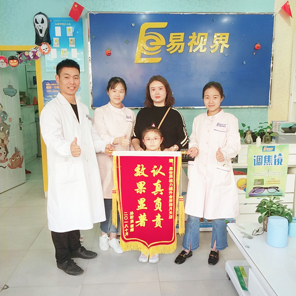 易視界弱視提升效果怎么樣？易視界四月天店收到家長錦旗表示感謝