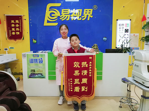 易視界效果到底怎么樣？家長因孩子提升效果奇特特意送來錦旗表示感謝