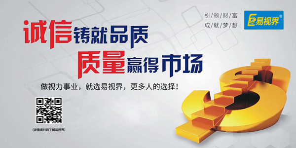 誠(chéng)信鑄就品質(zhì)，質(zhì)量贏得市場(chǎng)