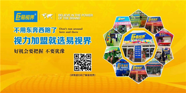 易視界弱視矯正效果怎么樣？效果好家長認(rèn)可