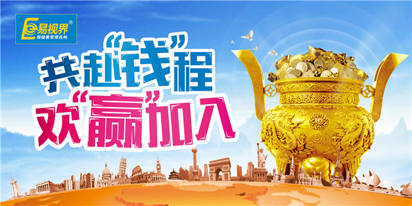 視力防護(hù)中心連鎖加盟開(kāi)店怎么樣