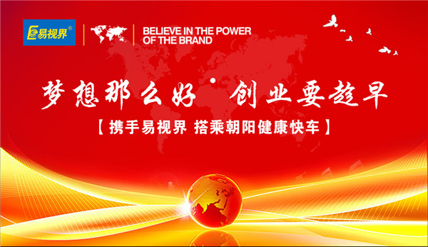 熱烈歡迎易視界福州1店，福州2店到易視界總部實(shí)踐學(xué)習(xí)