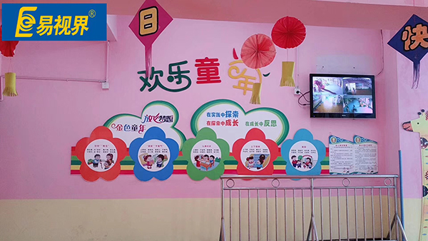 易視界“愛(ài)眼公益行”之紅焱幼兒園
