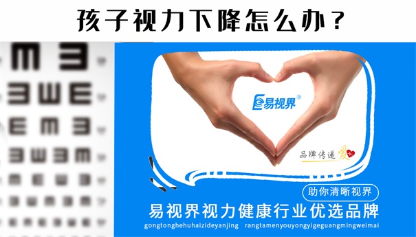 減少孩子眼疲勞，對(duì)近視說不