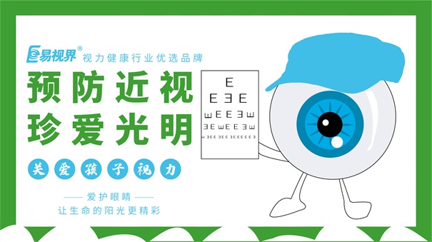 近視度數(shù)持續(xù)增高，牢記這4點(diǎn)