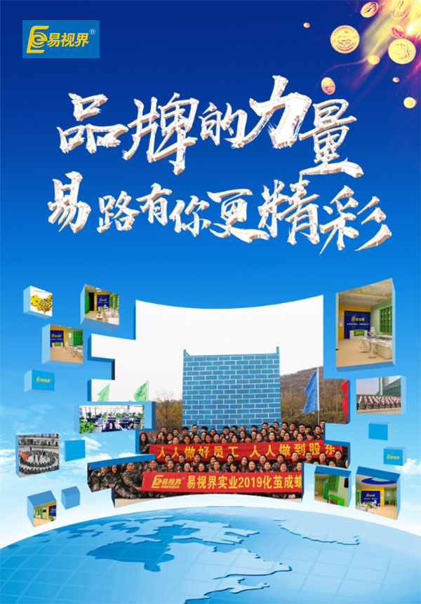 近視防護(hù)行業(yè)打開市場(chǎng)需要強(qiáng)力品牌