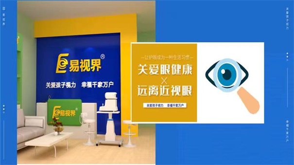 視力防護(hù)不是小事，保護(hù)好自己視力