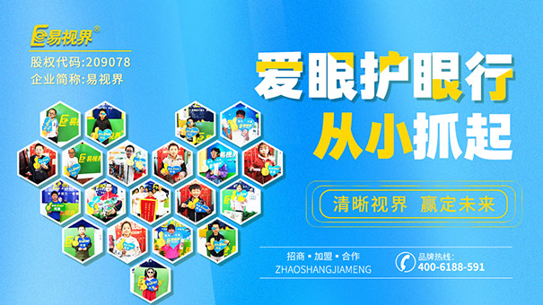 過度使用電子設(shè)備，眼睛惡化已成常態(tài)