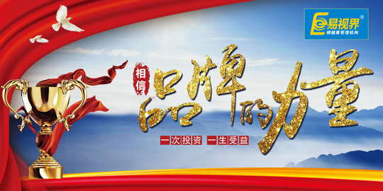 視力矯正加盟項目那個品牌口碑好