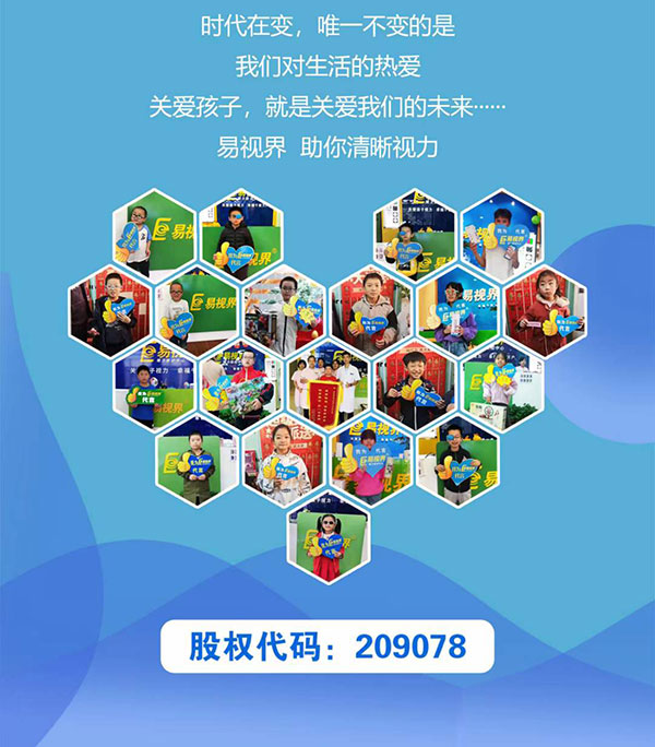 易視界技術(shù)實力強大，十大支持更是助力加盟商快速占領(lǐng)市場。
